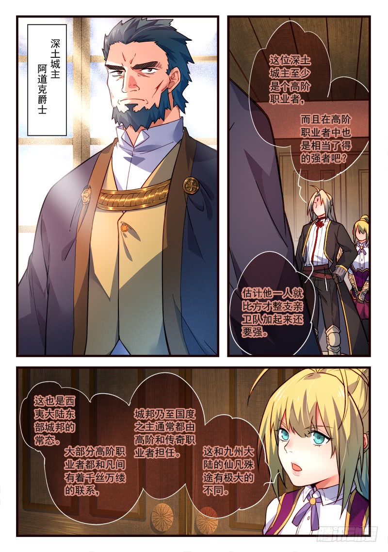Spirit Blade Mountain Ch.323 p5
