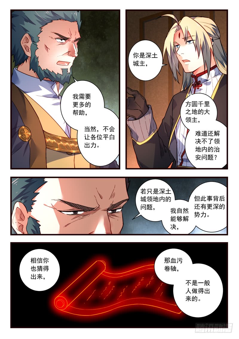 Spirit Blade Mountain Ch.323 p8