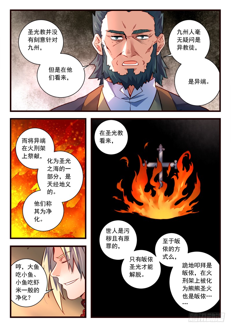 Spirit Blade Mountain Ch.324 p10