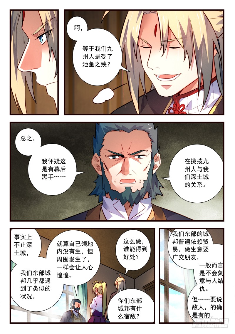 Spirit Blade Mountain Ch.324 p3