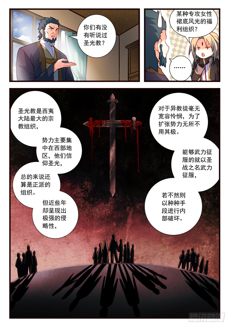 Spirit Blade Mountain Ch.324 p4