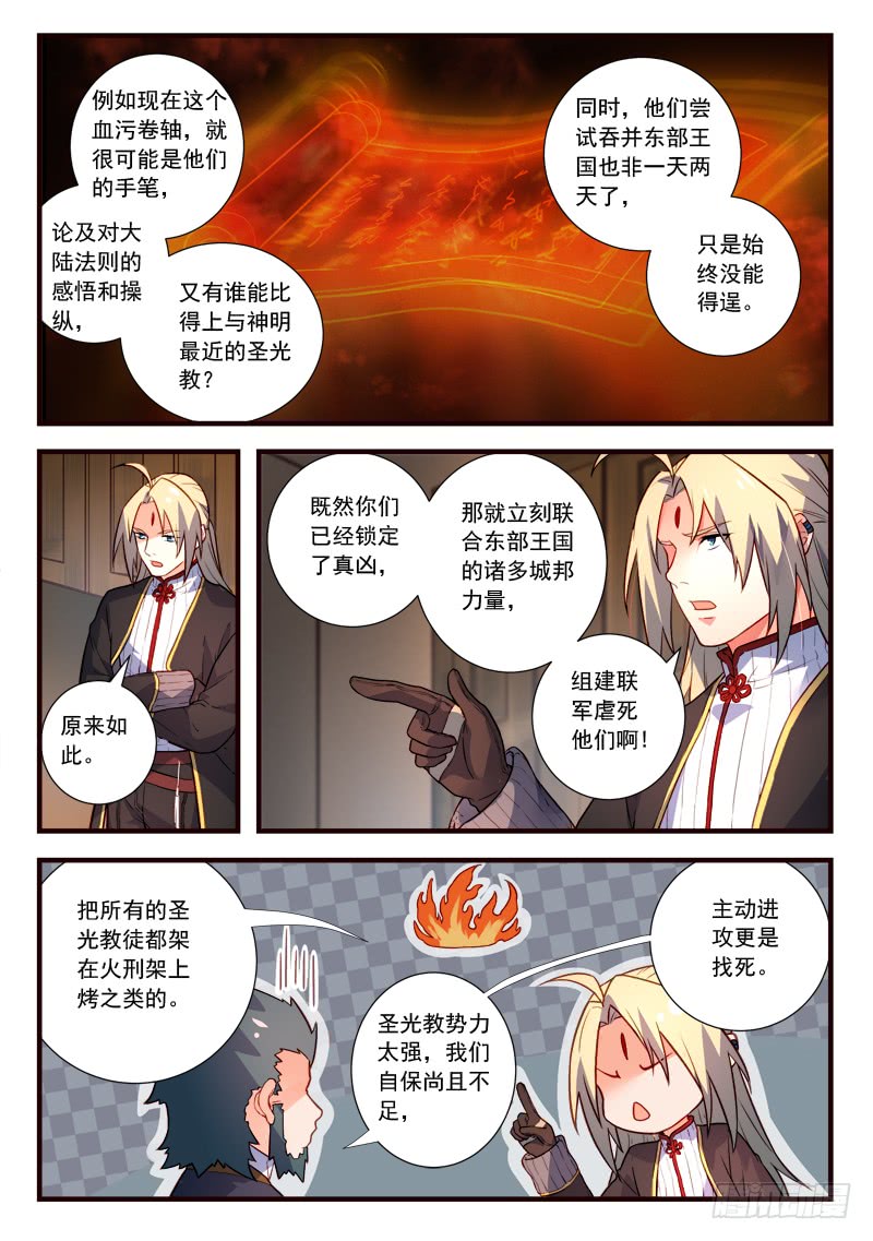 Spirit Blade Mountain Ch.324 p5