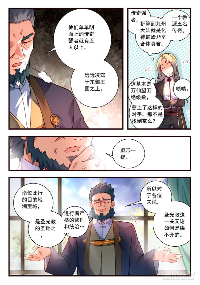 Spirit Blade Mountain Ch.324 p6