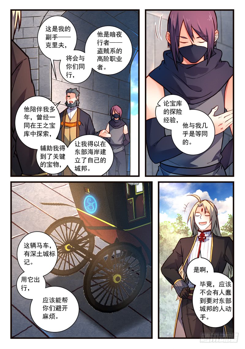 Spirit Blade Mountain Ch.325 p11
