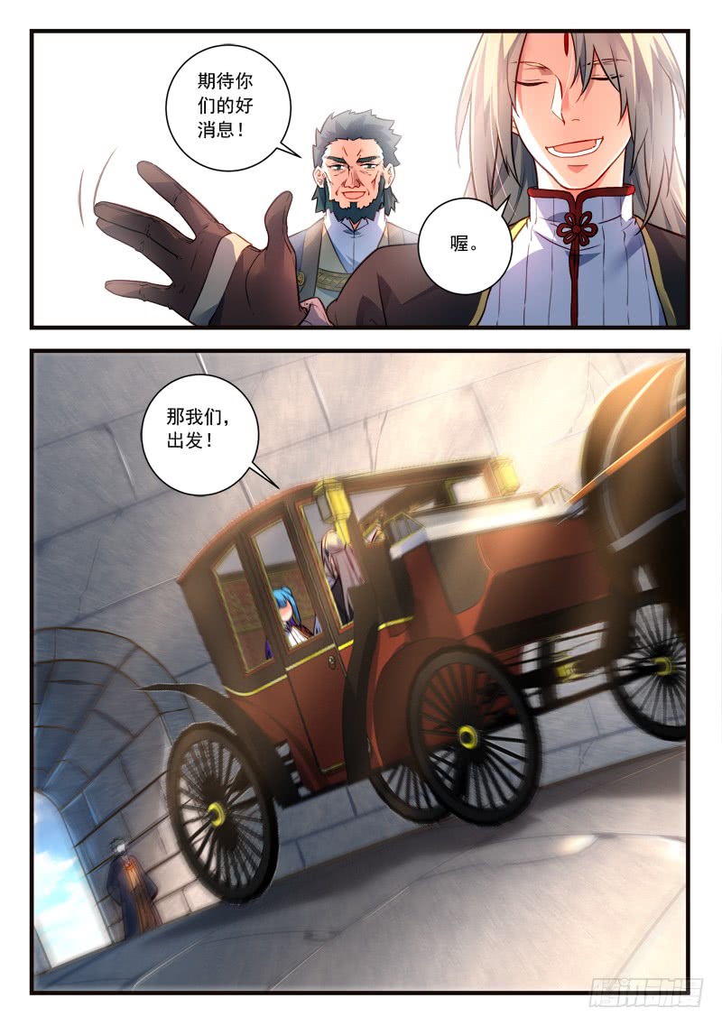 Spirit Blade Mountain Ch.325 p12