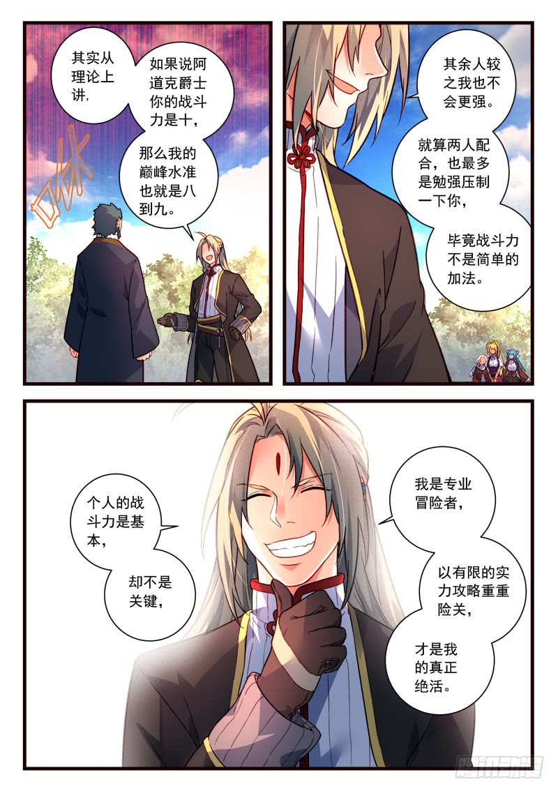 Spirit Blade Mountain Ch.325 p9