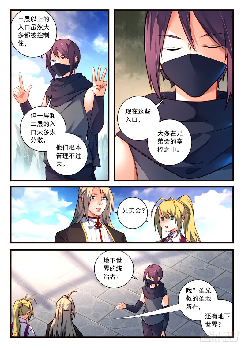 Spirit Blade Mountain Ch.326 p10
