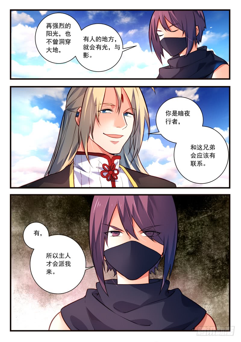 Spirit Blade Mountain Ch.326 p11