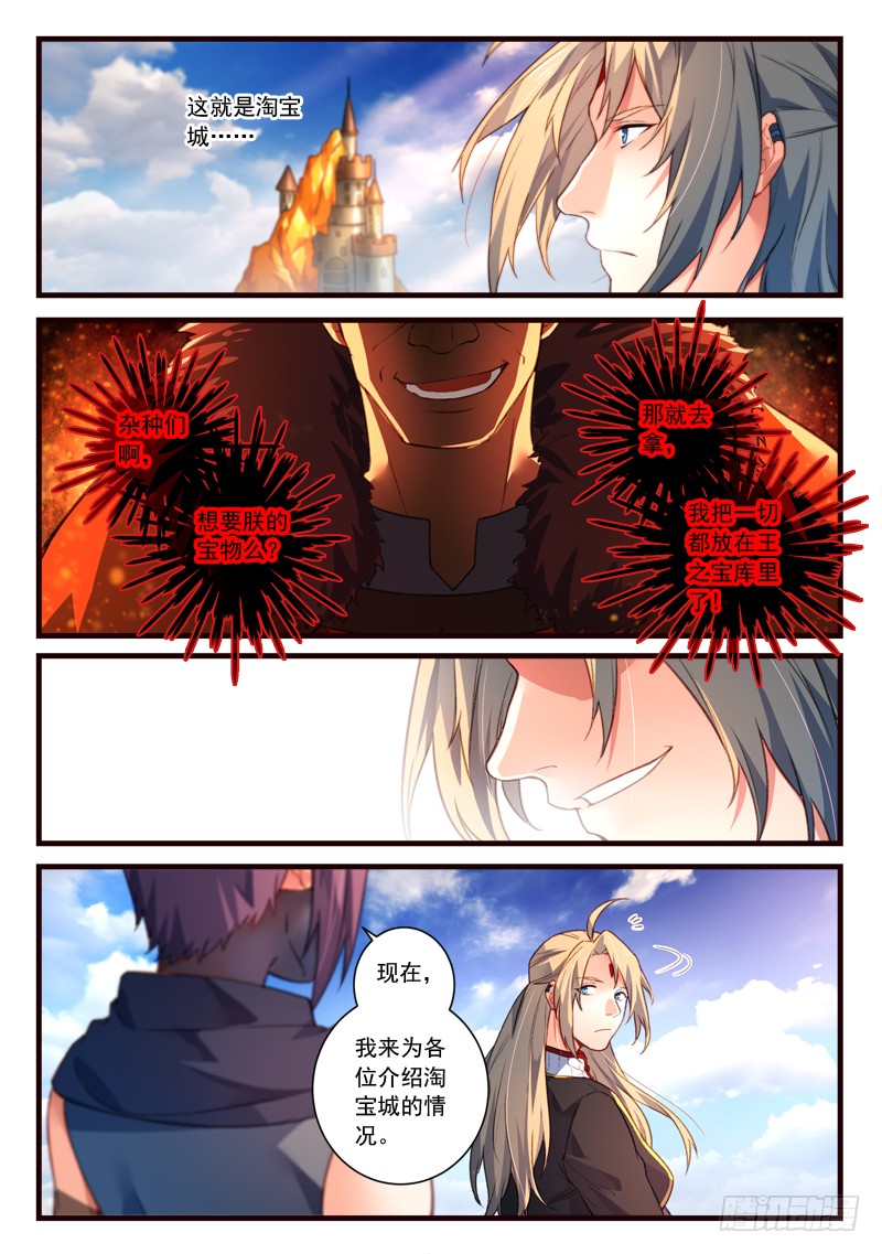 Spirit Blade Mountain Ch.326 p3