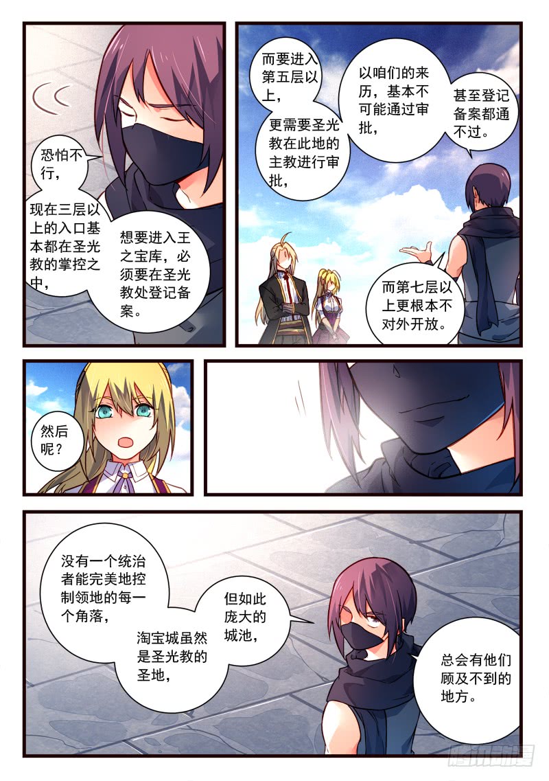 Spirit Blade Mountain Ch.326 p9