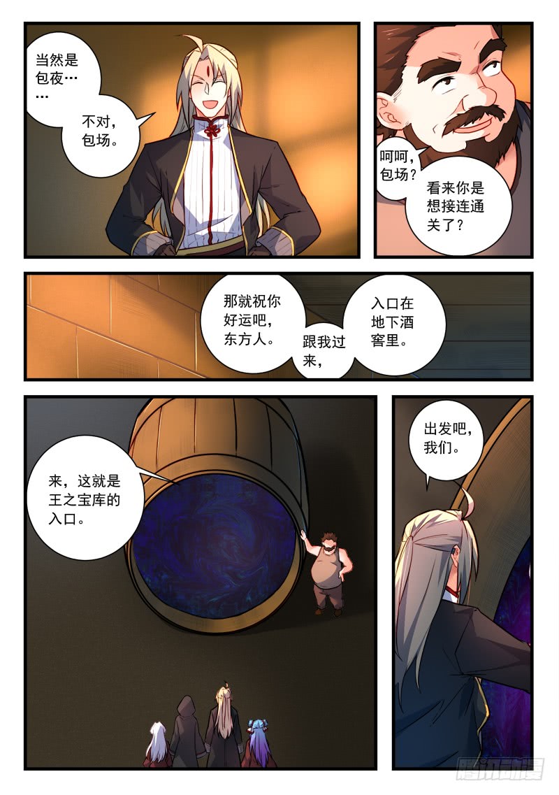 Spirit Blade Mountain Ch.327 p10