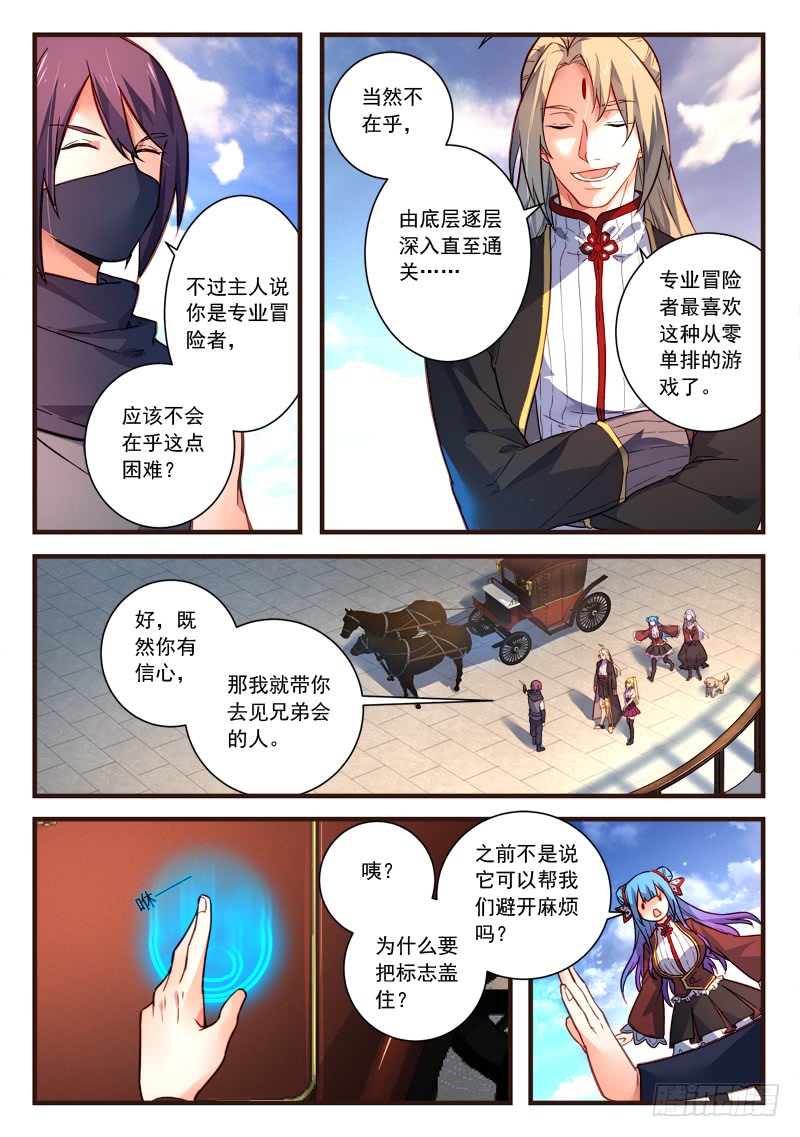 Spirit Blade Mountain Ch.327 p4