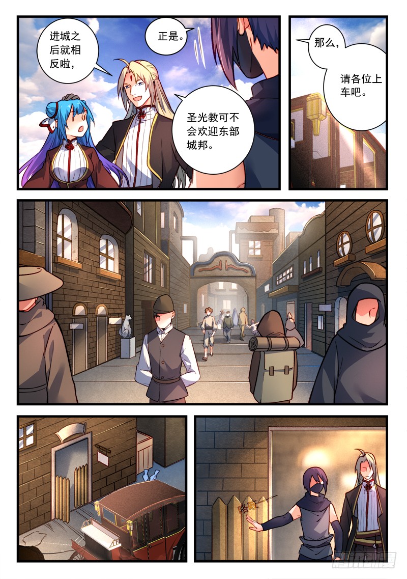 Spirit Blade Mountain Ch.327 p5