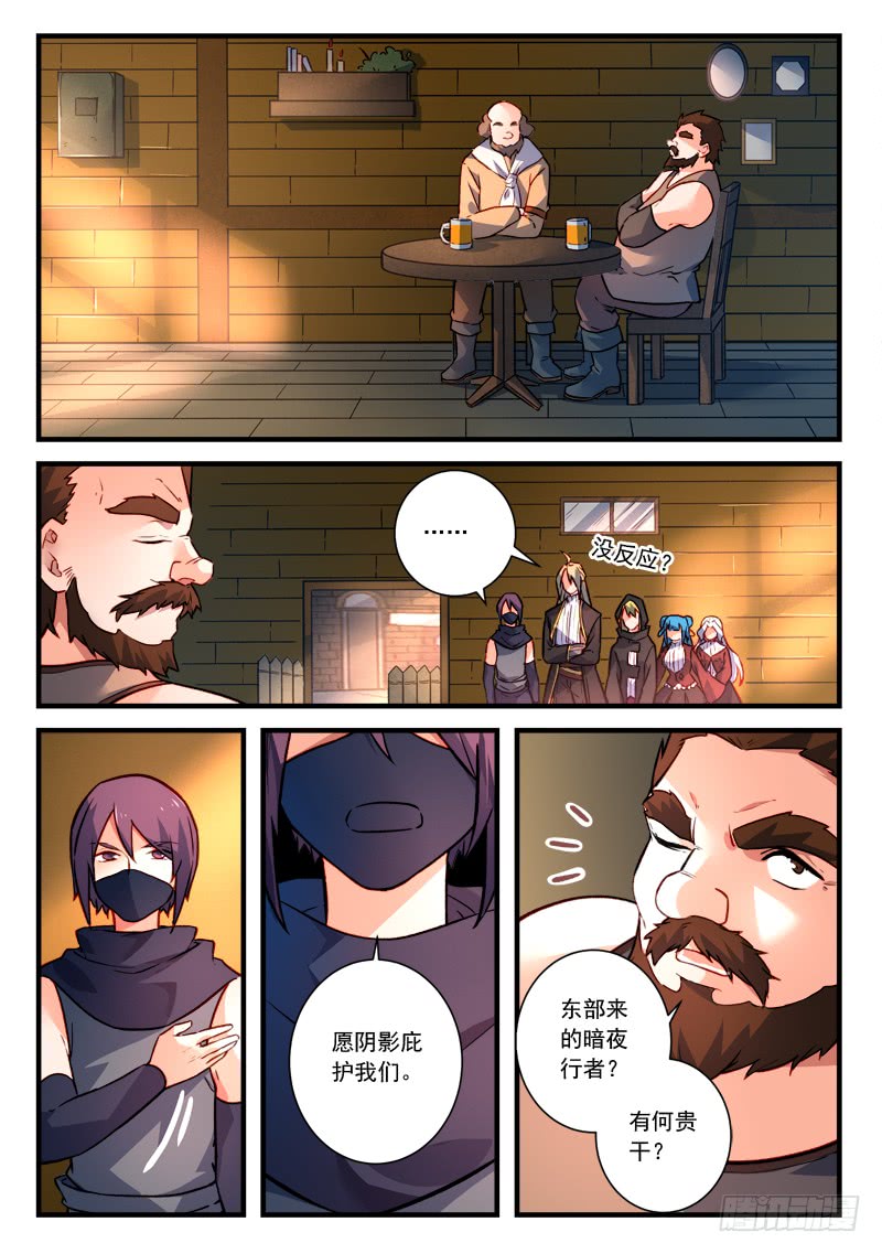 Spirit Blade Mountain Ch.327 p6