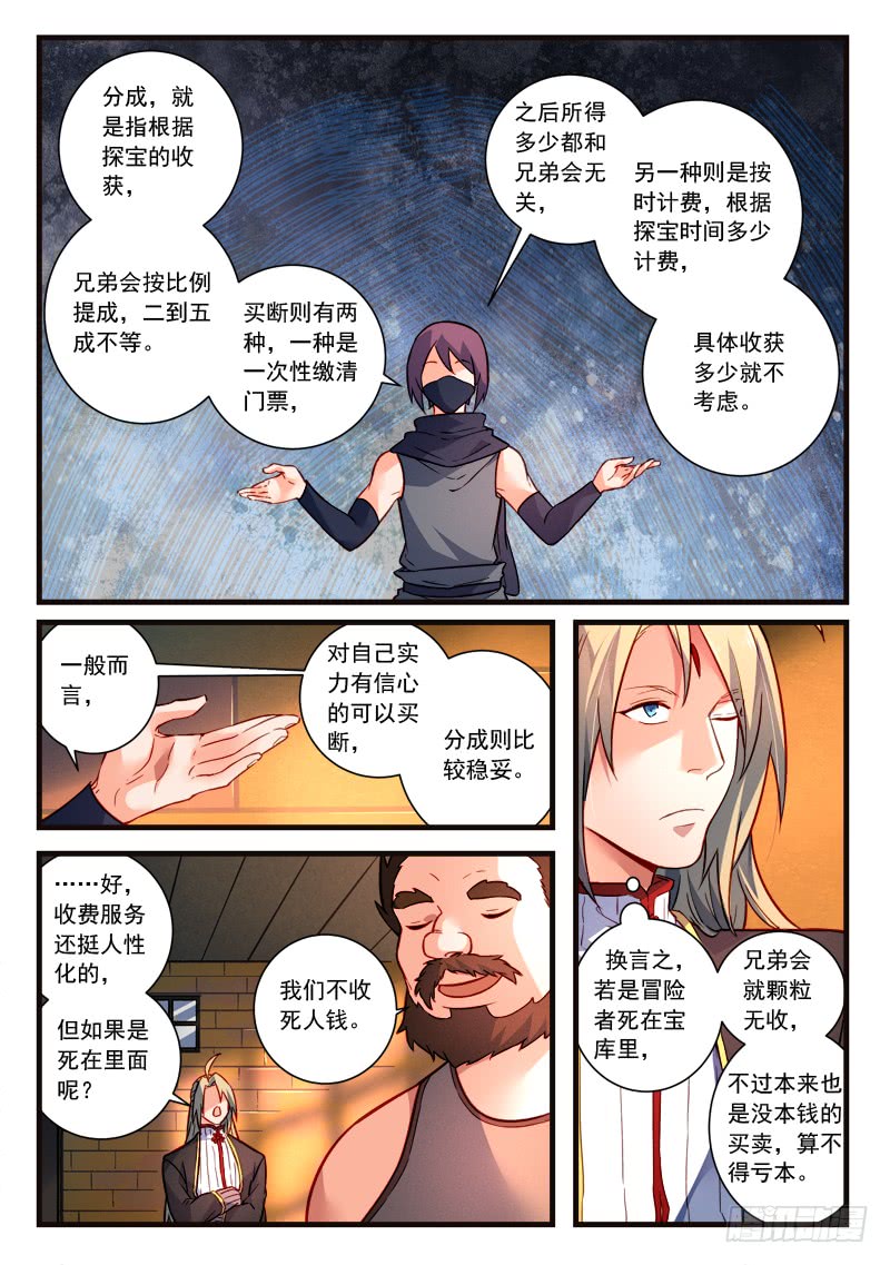 Spirit Blade Mountain Ch.327 p8