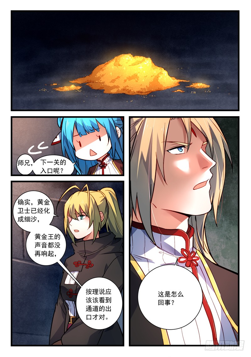 Spirit Blade Mountain Ch.328 p11