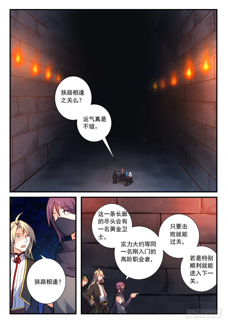 Spirit Blade Mountain Ch.328 p2