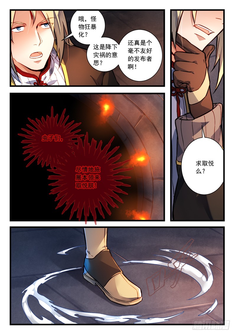 Spirit Blade Mountain Ch.328 p7