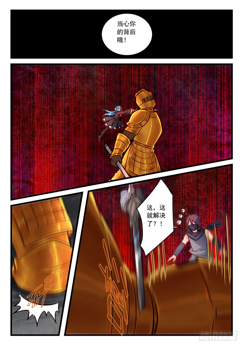 Spirit Blade Mountain Ch.328 p9