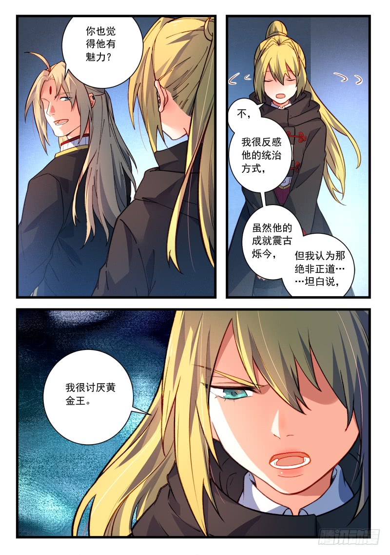 Spirit Blade Mountain Ch.329 p11