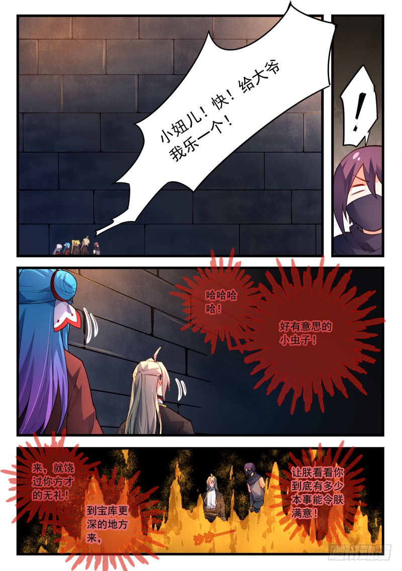 Spirit Blade Mountain Ch.329 p4
