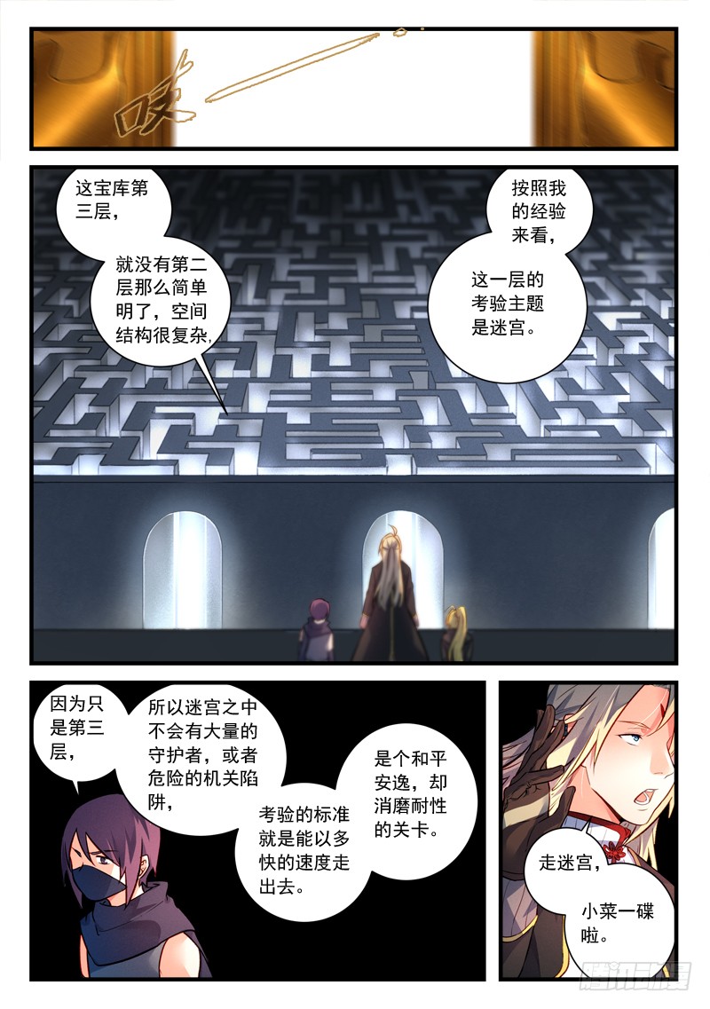 Spirit Blade Mountain Ch.329 p6