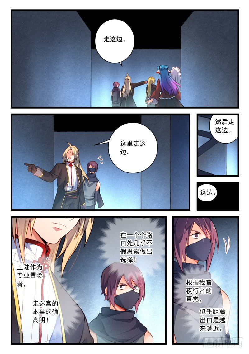 Spirit Blade Mountain Ch.329 p7