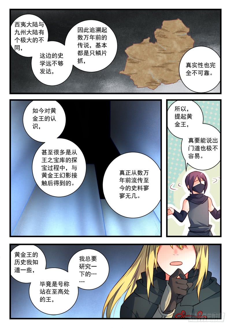 Spirit Blade Mountain Ch.329 p9