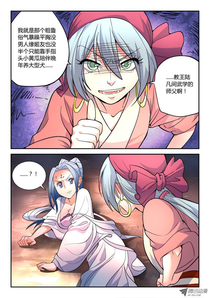 Spirit Blade Mountain Ch.33 p10