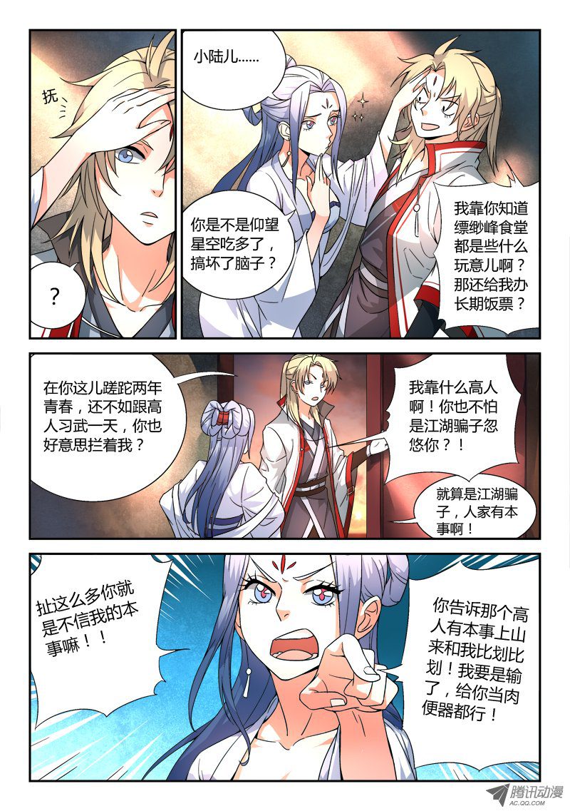 Spirit Blade Mountain Ch.33 p2