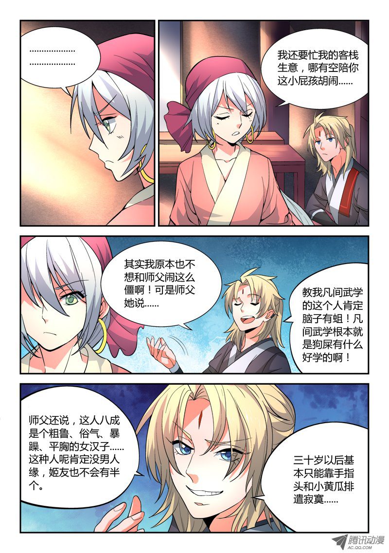Spirit Blade Mountain Ch.33 p4