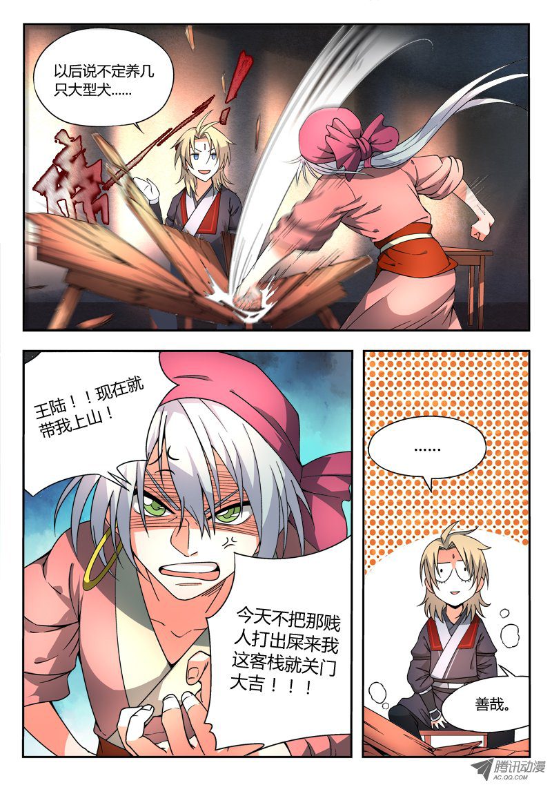 Spirit Blade Mountain Ch.33 p5