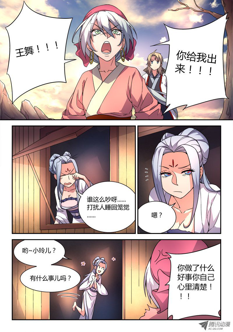 Spirit Blade Mountain Ch.33 p7