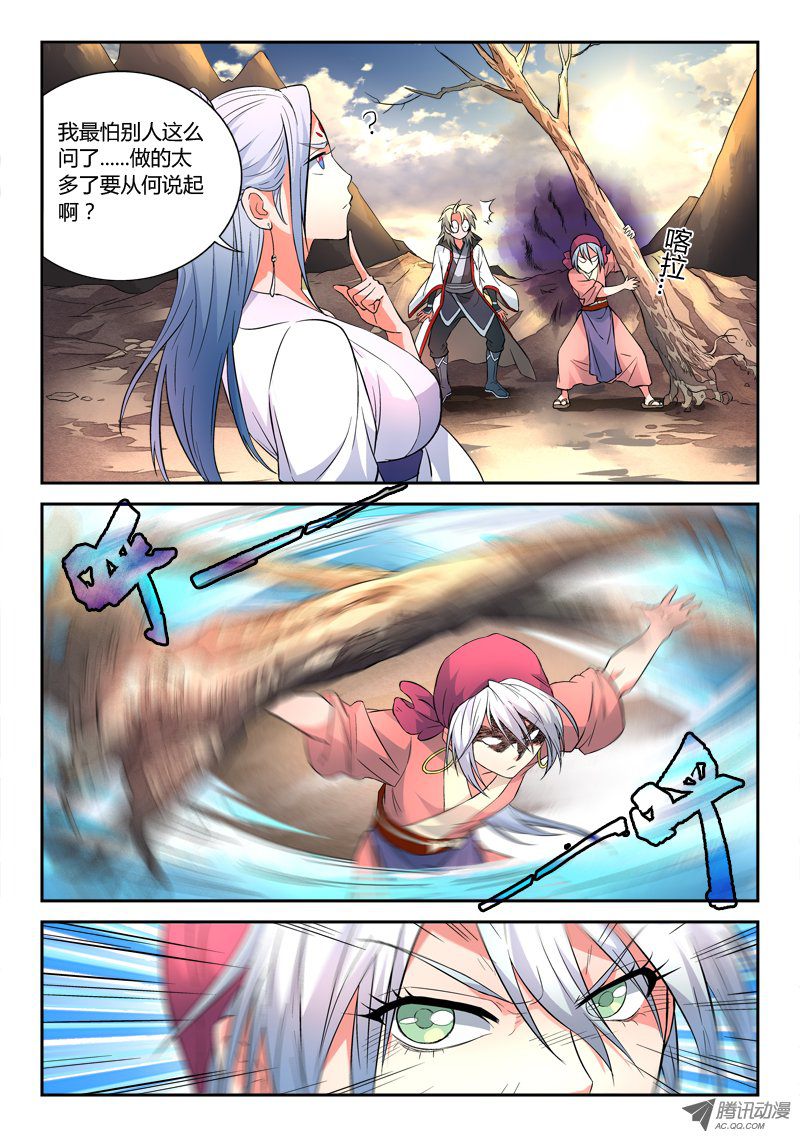 Spirit Blade Mountain Ch.33 p8