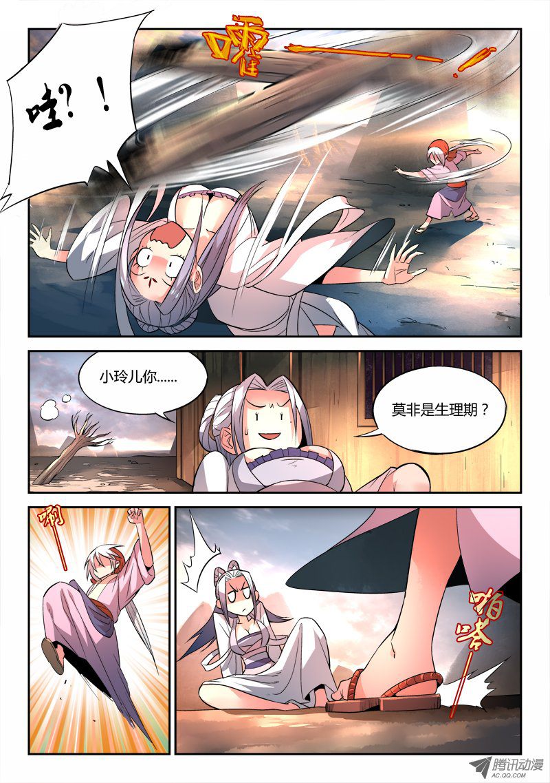 Spirit Blade Mountain Ch.33 p9