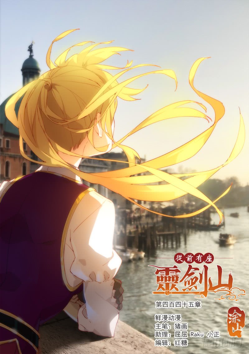 Spirit Blade Mountain Ch.330 p1