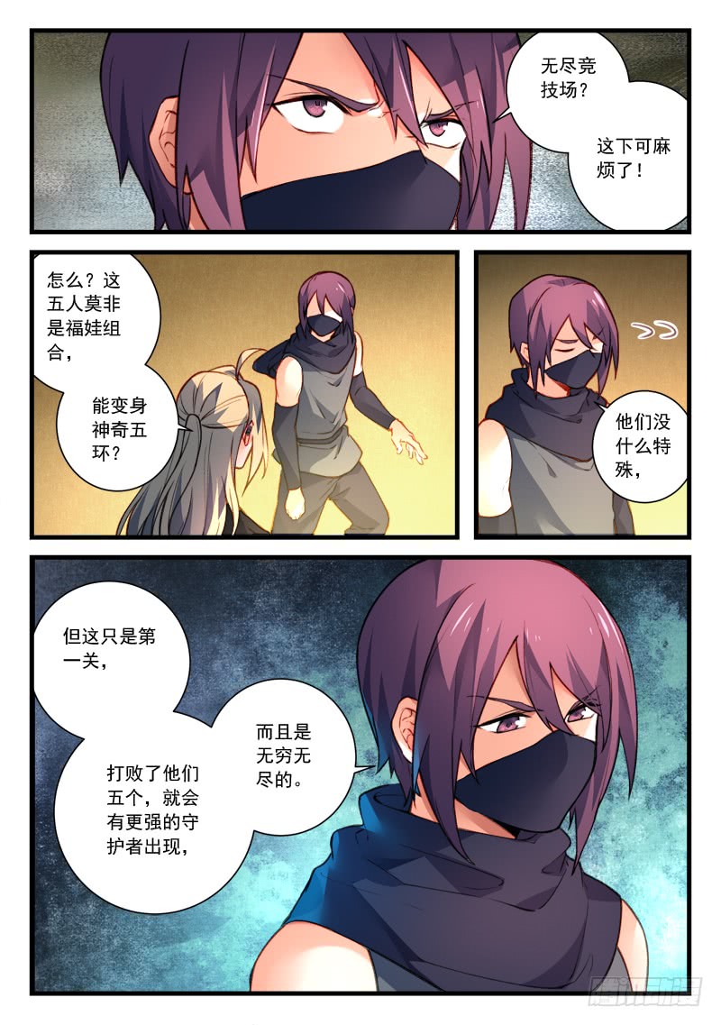 Spirit Blade Mountain Ch.330 p10