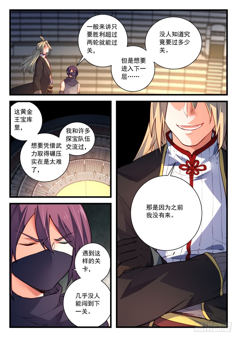 Spirit Blade Mountain Ch.330 p11