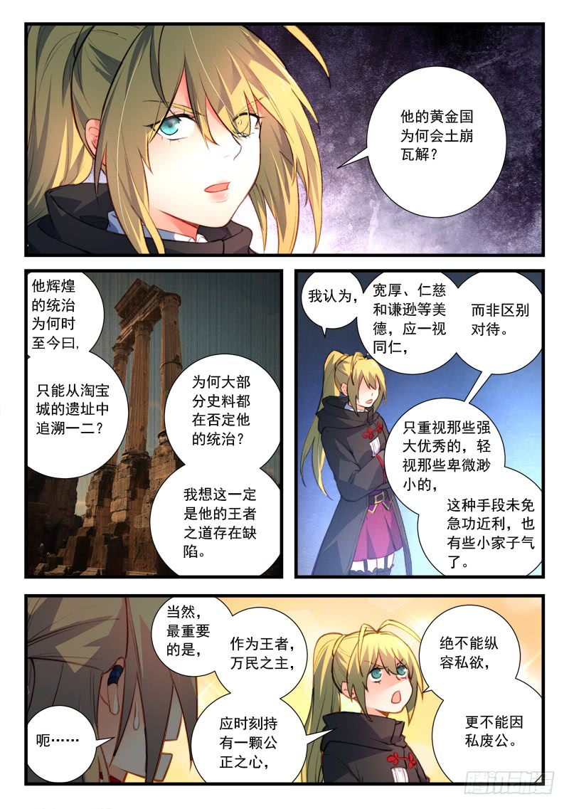 Spirit Blade Mountain Ch.330 p4
