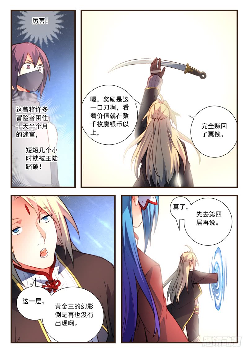 Spirit Blade Mountain Ch.330 p8