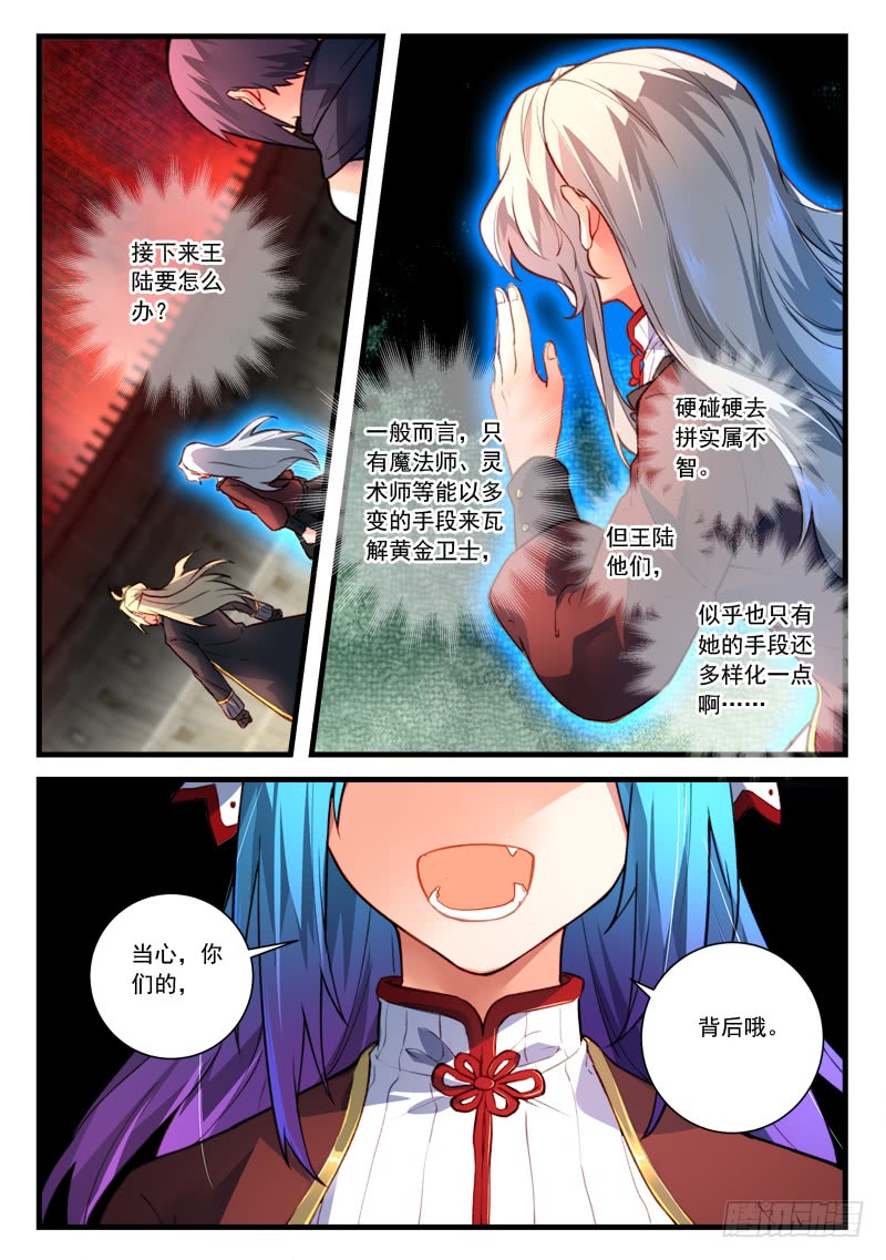 Spirit Blade Mountain Ch.331 p12