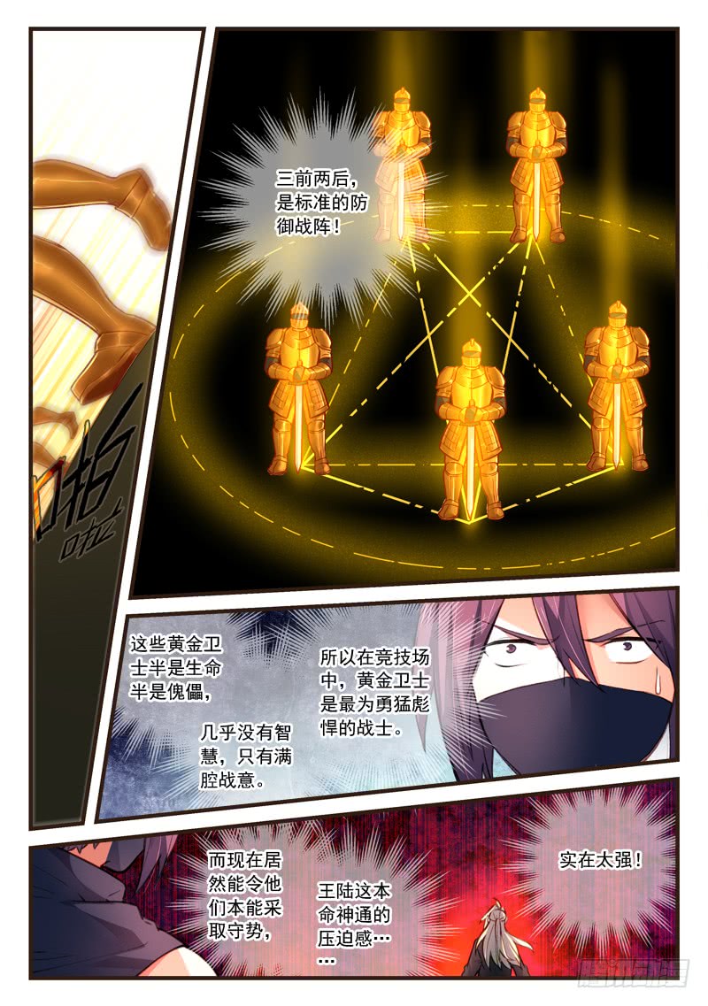 Spirit Blade Mountain Ch.331 p4