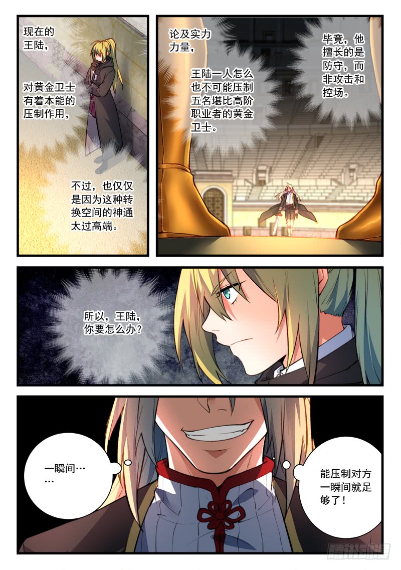 Spirit Blade Mountain Ch.331 p5
