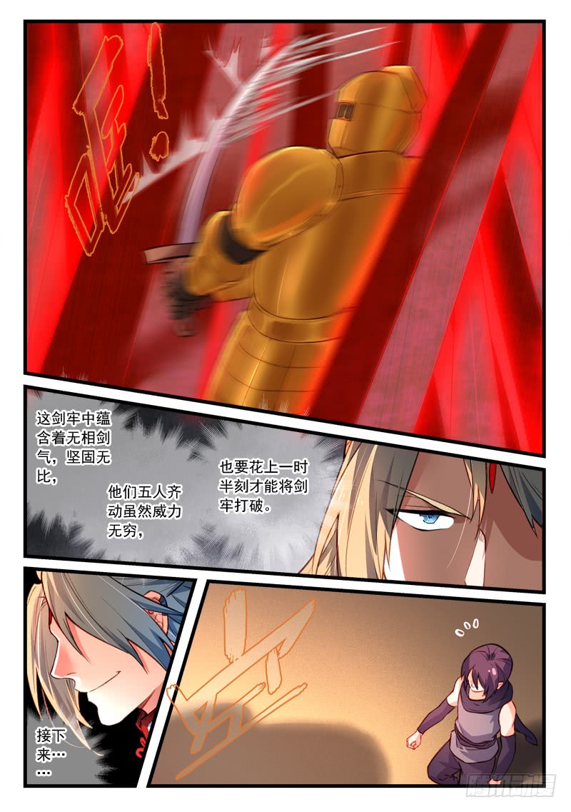 Spirit Blade Mountain Ch.331 p7