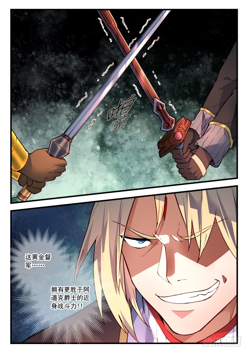 Spirit Blade Mountain Ch.332 p12