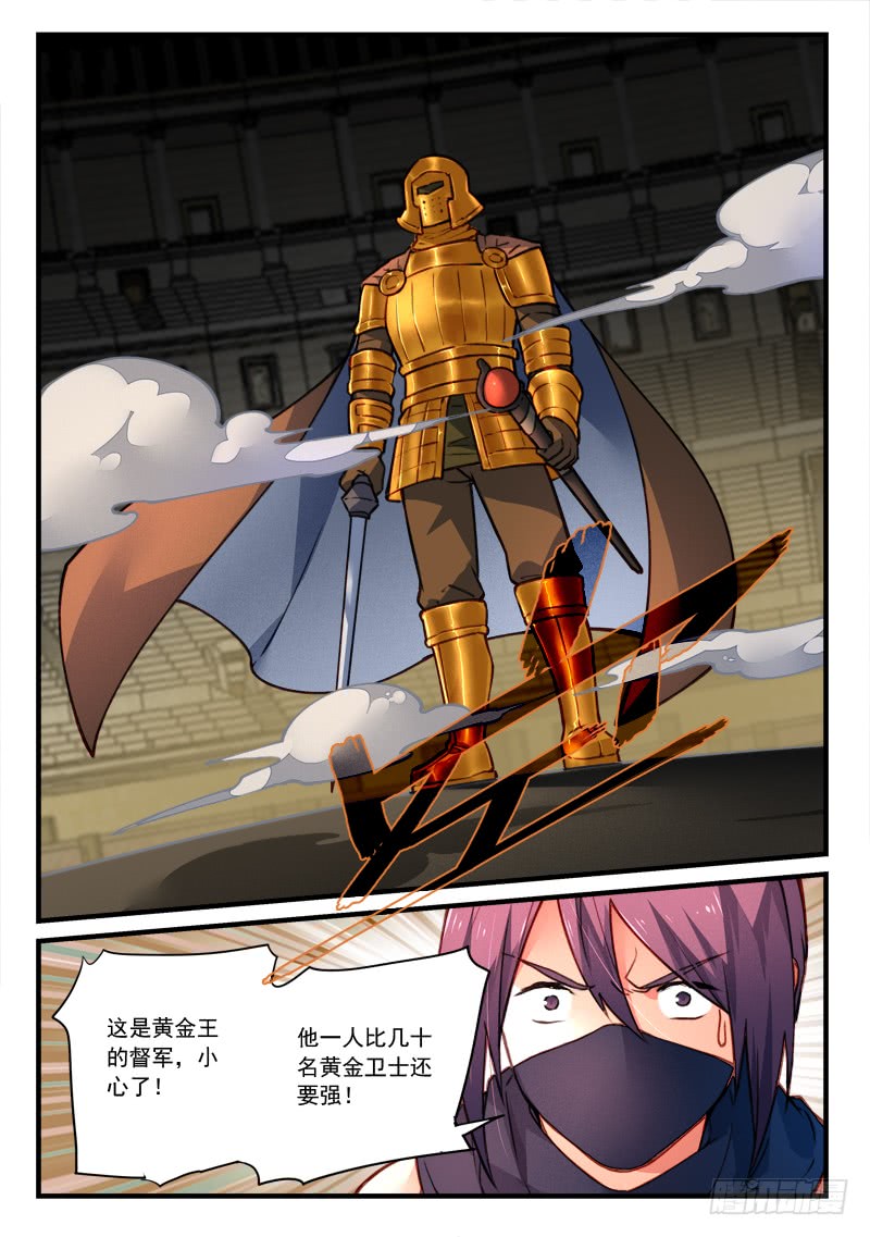 Spirit Blade Mountain Ch.332 p7