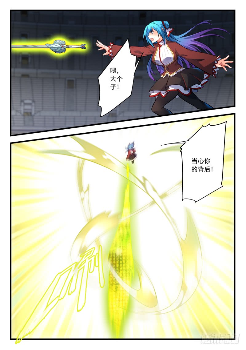 Spirit Blade Mountain Ch.333 p13