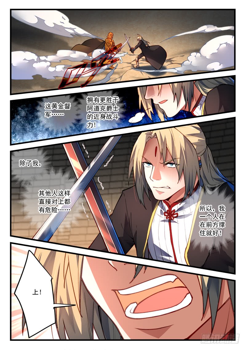 Spirit Blade Mountain Ch.333 p2