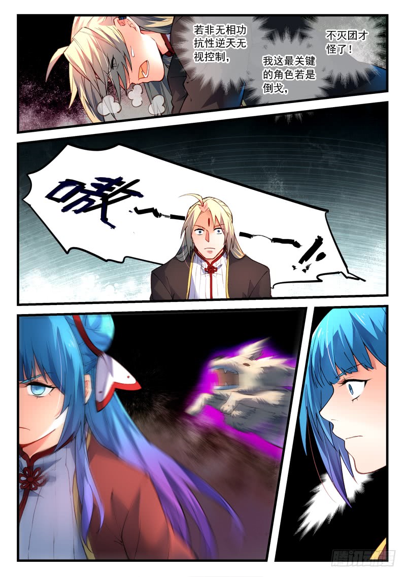 Spirit Blade Mountain Ch.333 p7