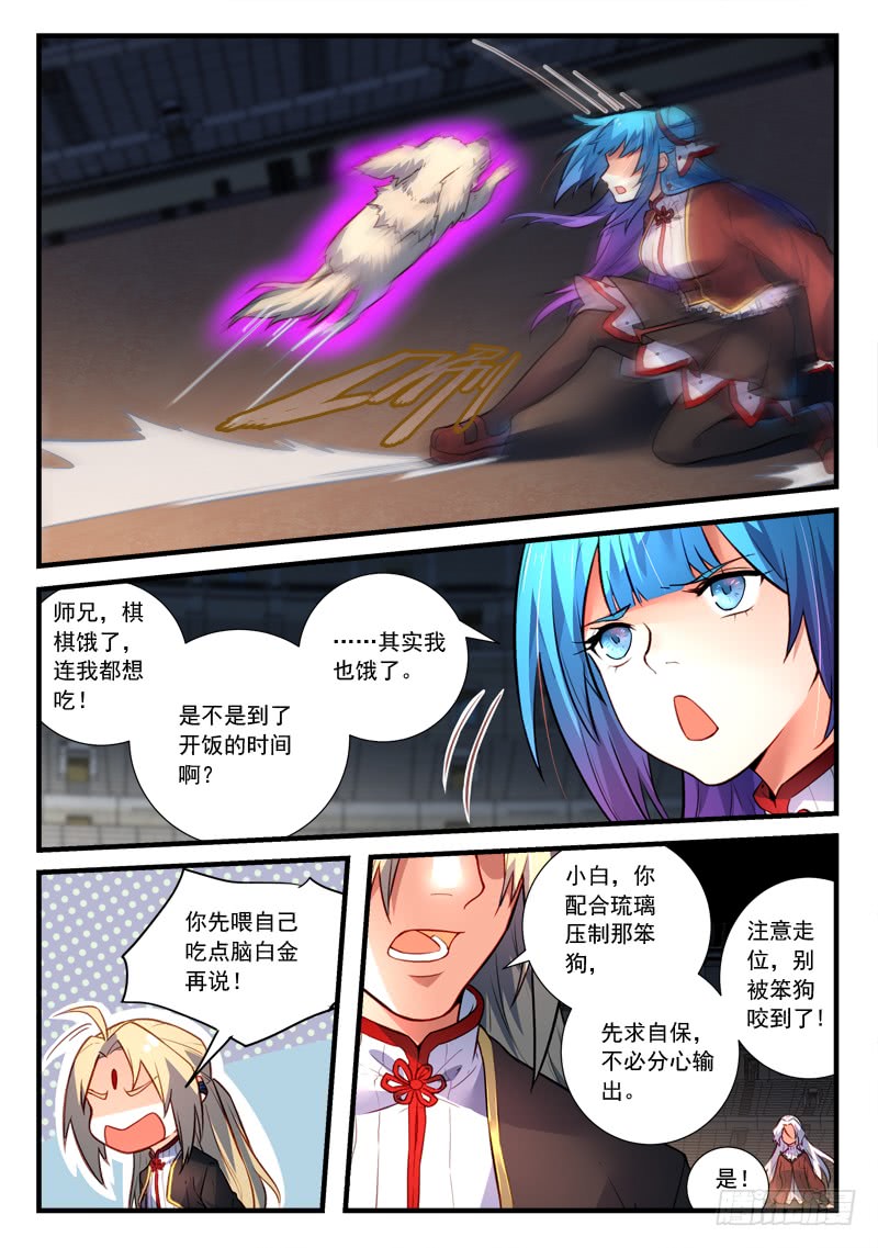 Spirit Blade Mountain Ch.333 p8